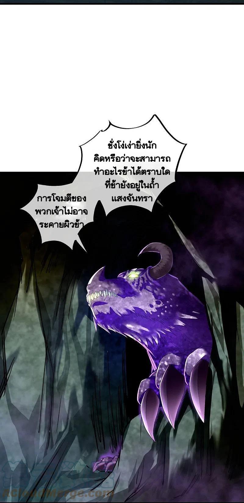 Peerless Battle Spirit ตอนที่ 436 แปลไทย รูปที่ 6