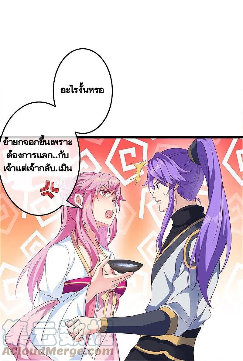 Peerless Battle Spirit ตอนที่ 437 แปลไทย รูปที่ 16