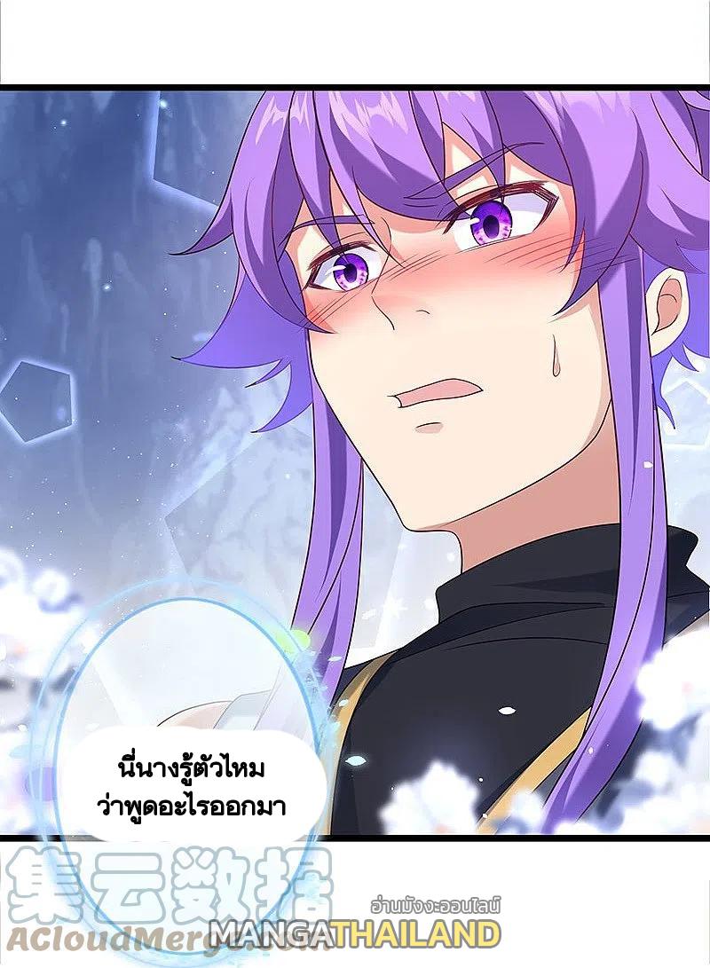 Peerless Battle Spirit ตอนที่ 437 แปลไทย รูปที่ 22