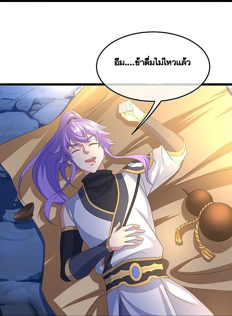 Peerless Battle Spirit ตอนที่ 437 แปลไทย รูปที่ 27