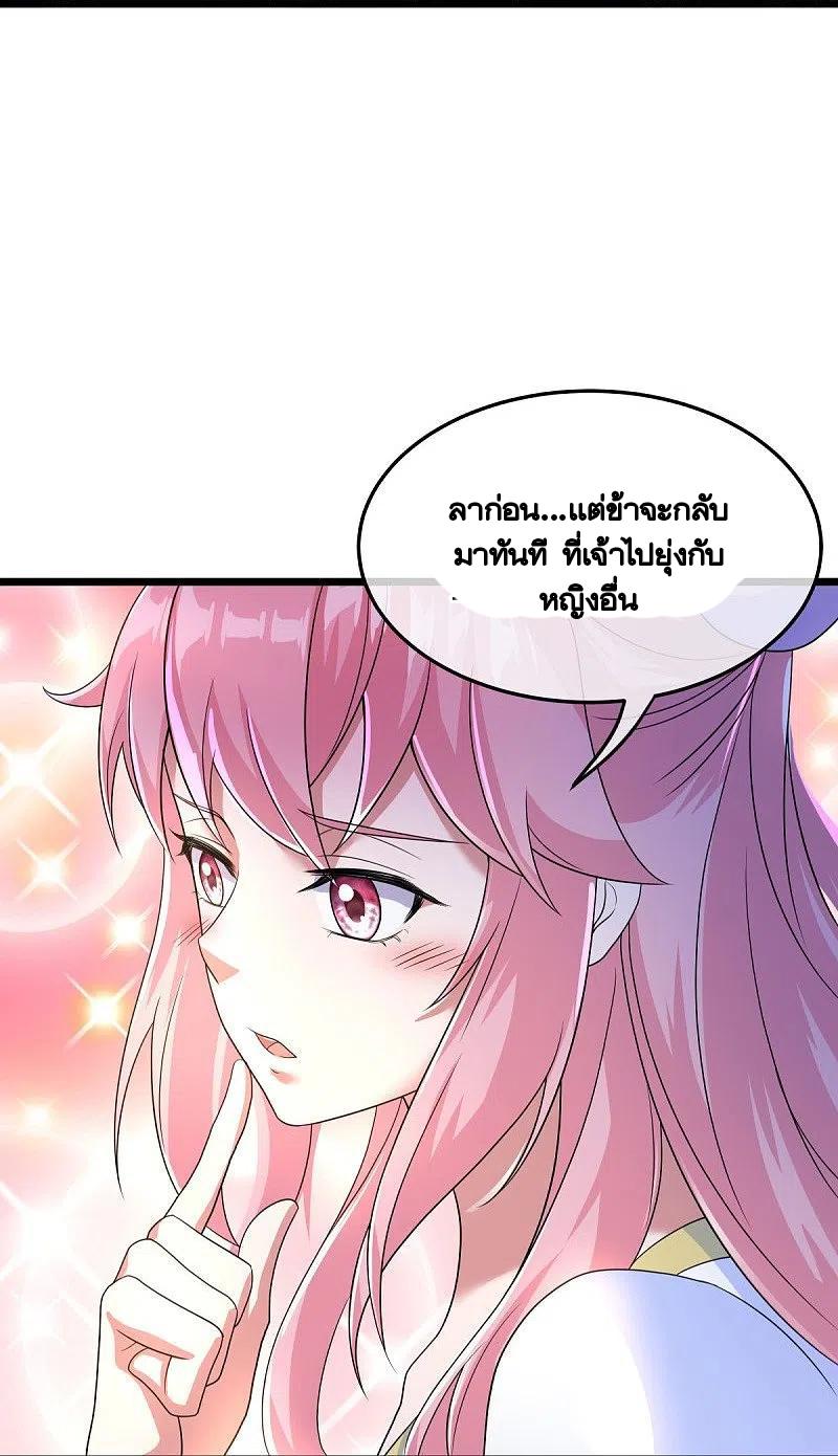 Peerless Battle Spirit ตอนที่ 437 แปลไทย รูปที่ 33