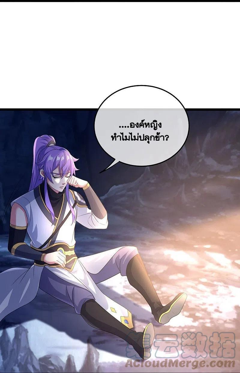 Peerless Battle Spirit ตอนที่ 437 แปลไทย รูปที่ 36