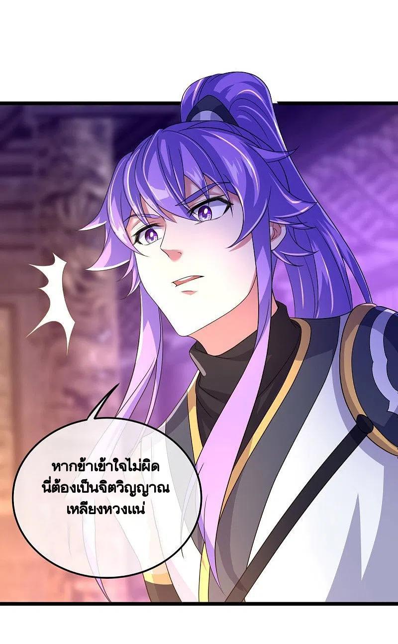 Peerless Battle Spirit ตอนที่ 437 แปลไทย รูปที่ 47