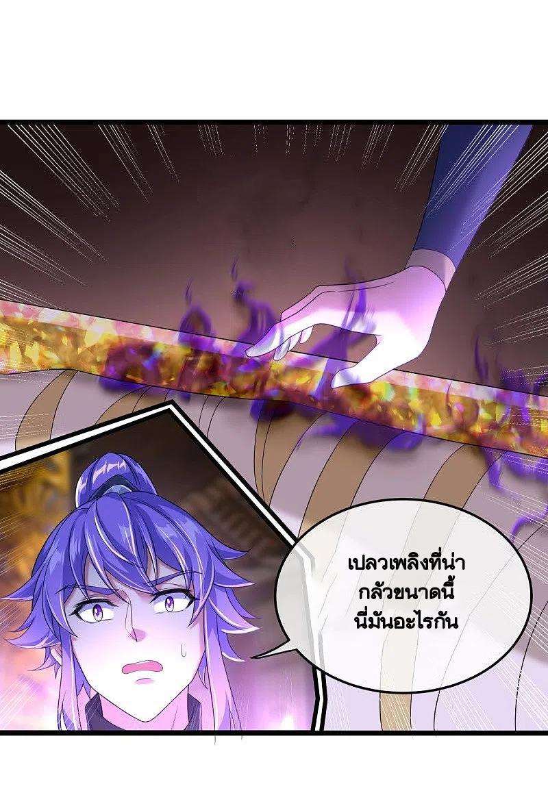 Peerless Battle Spirit ตอนที่ 437 แปลไทย รูปที่ 49