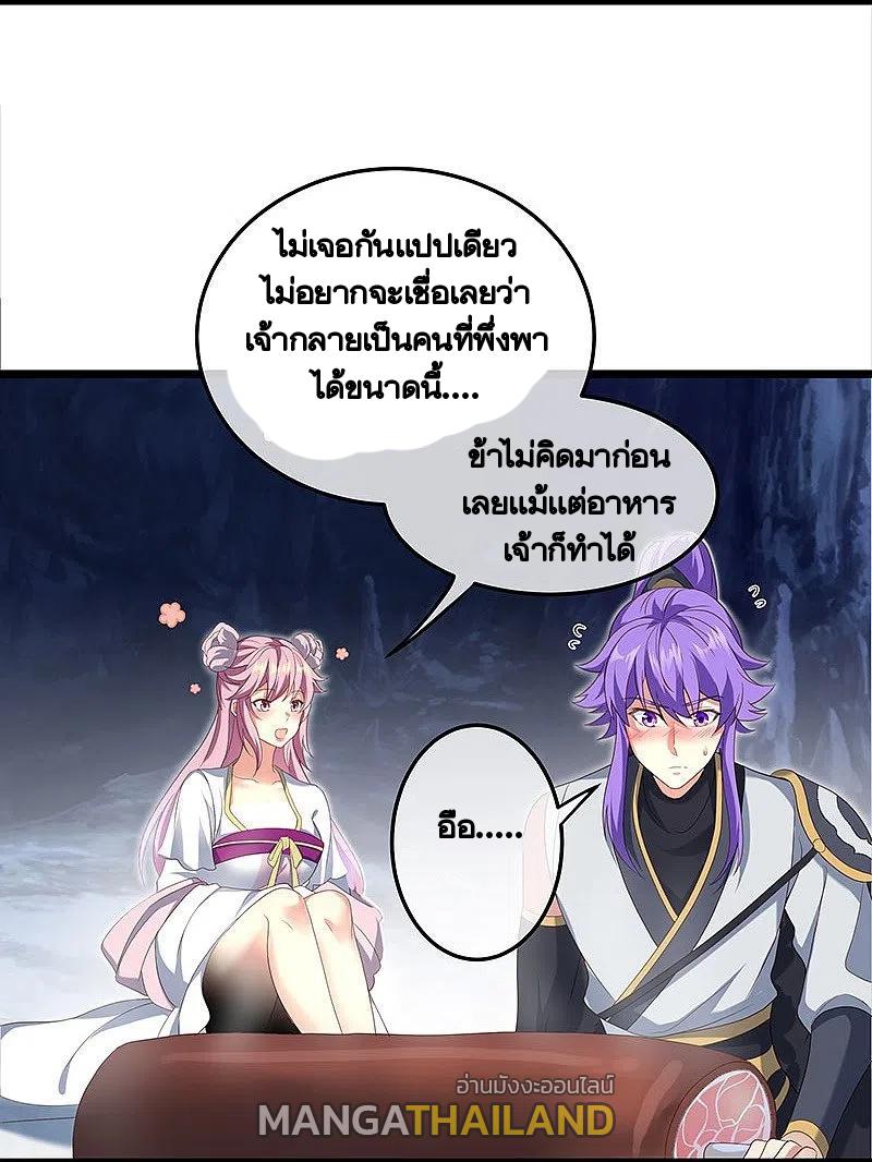 Peerless Battle Spirit ตอนที่ 437 แปลไทย รูปที่ 5