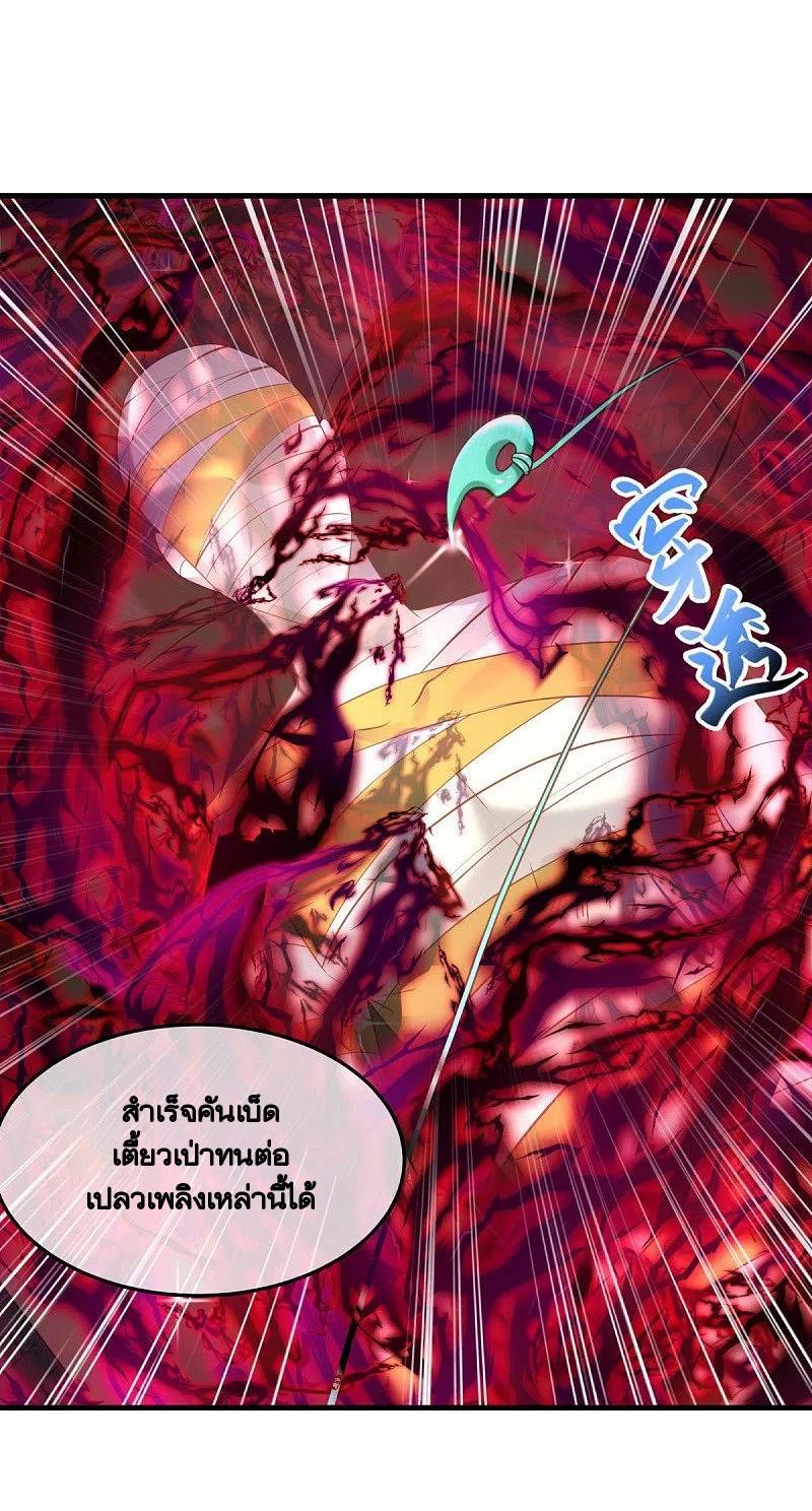 Peerless Battle Spirit ตอนที่ 437 แปลไทย รูปที่ 52