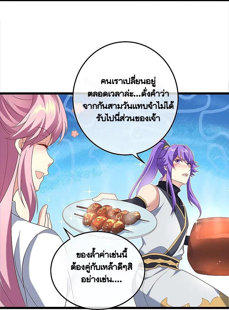 Peerless Battle Spirit ตอนที่ 437 แปลไทย รูปที่ 6