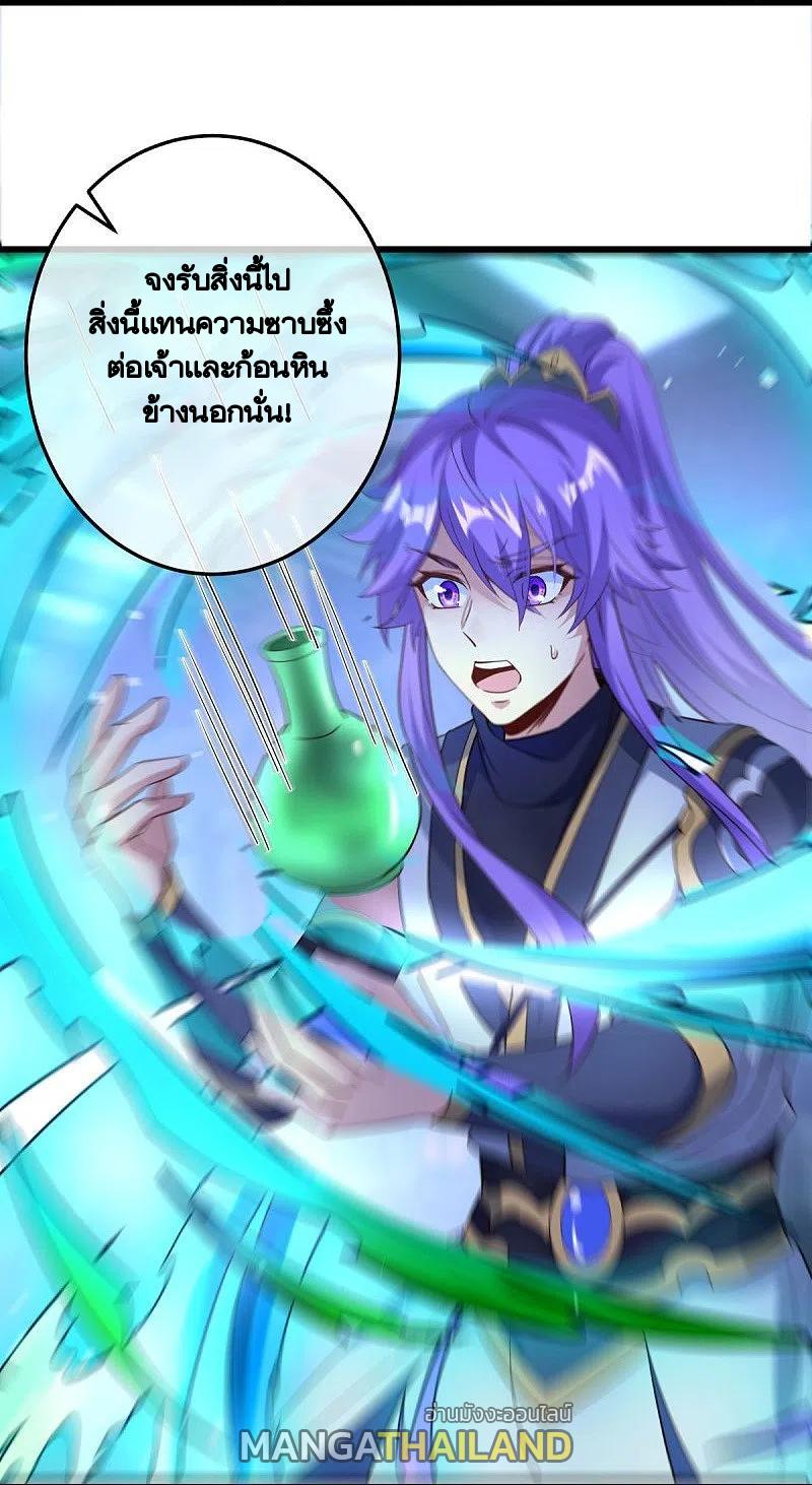 Peerless Battle Spirit ตอนที่ 438 แปลไทย รูปที่ 24