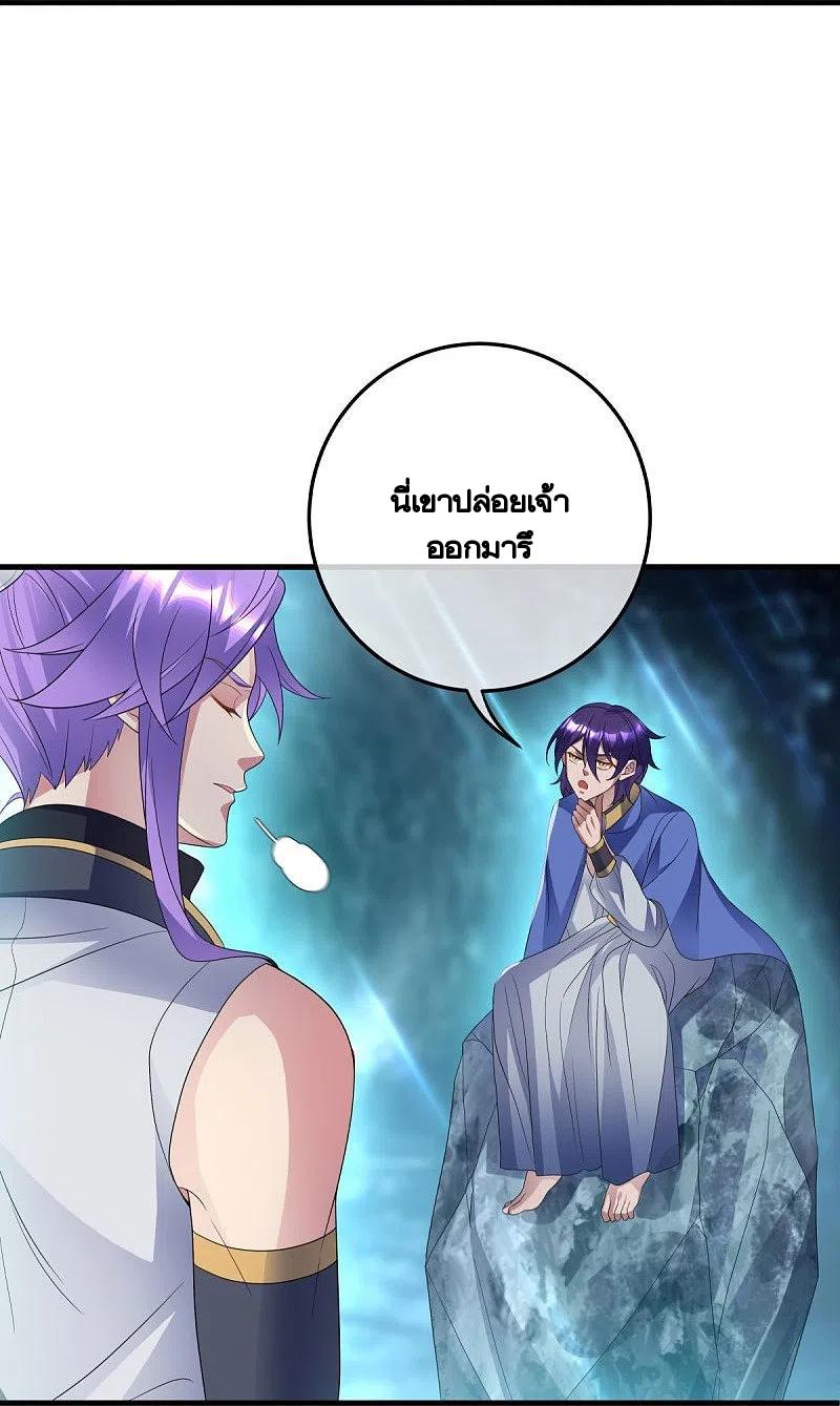 Peerless Battle Spirit ตอนที่ 438 แปลไทย รูปที่ 26