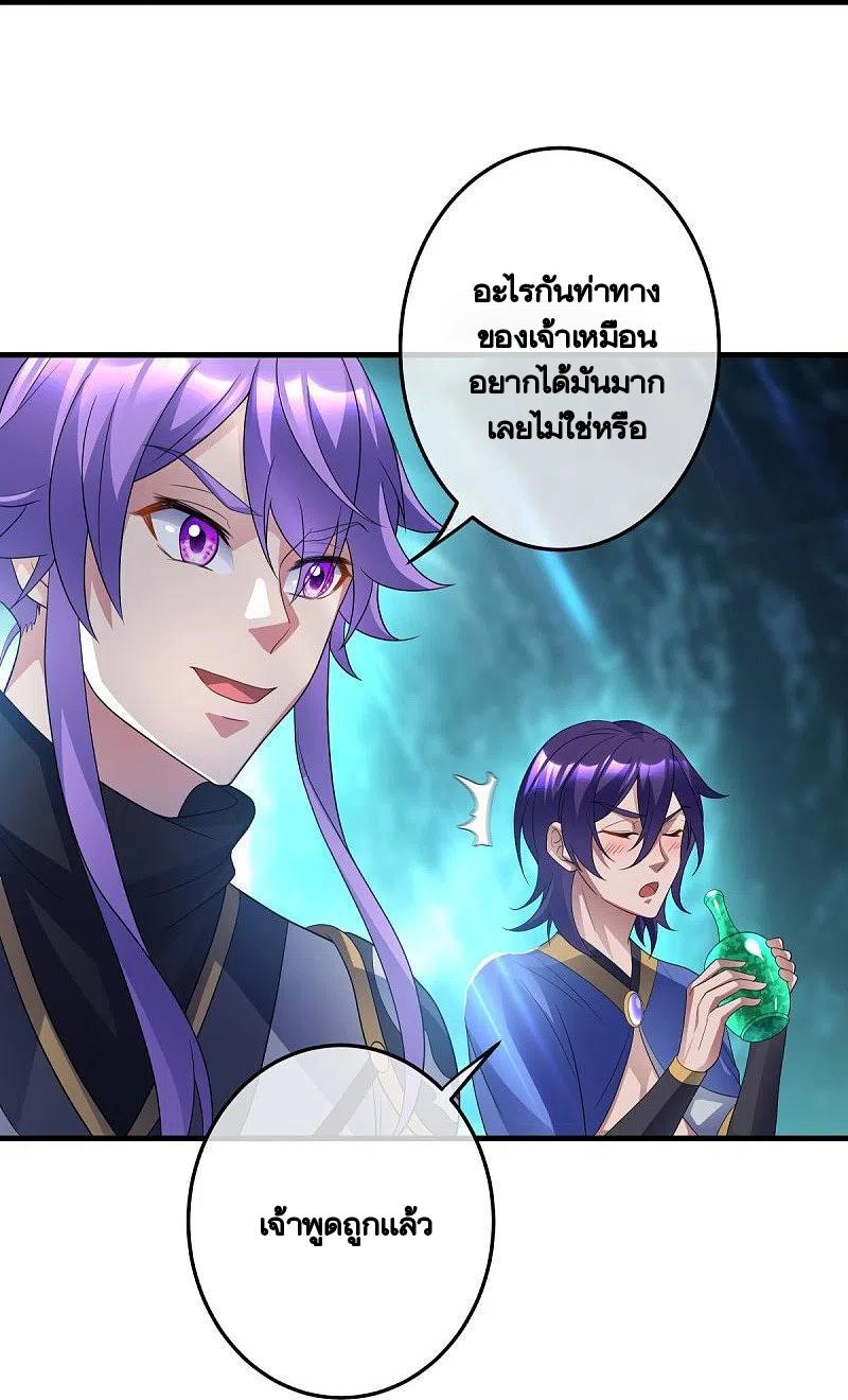 Peerless Battle Spirit ตอนที่ 438 แปลไทย รูปที่ 30