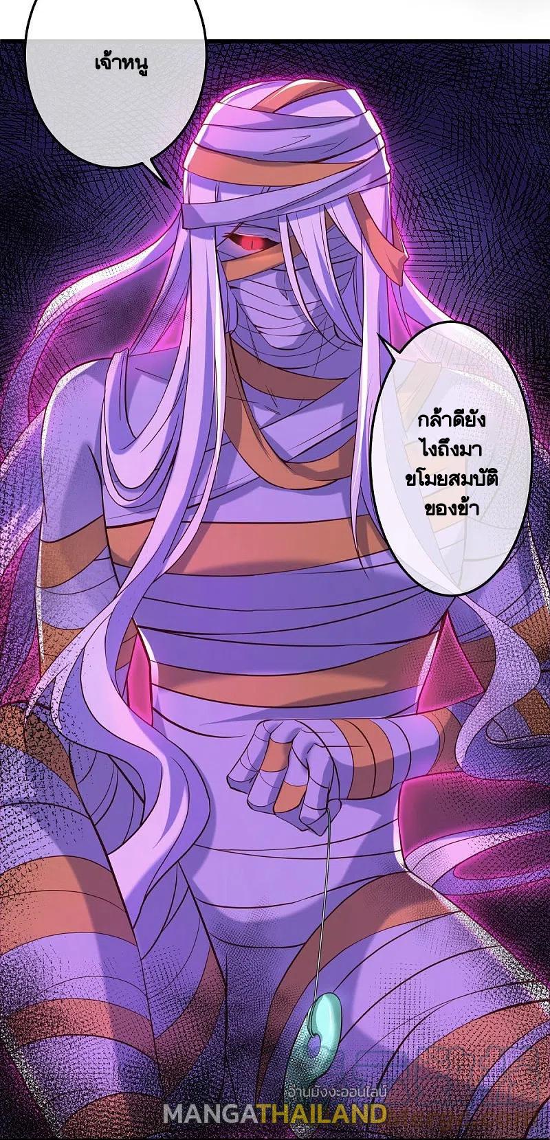 Peerless Battle Spirit ตอนที่ 438 แปลไทย รูปที่ 4