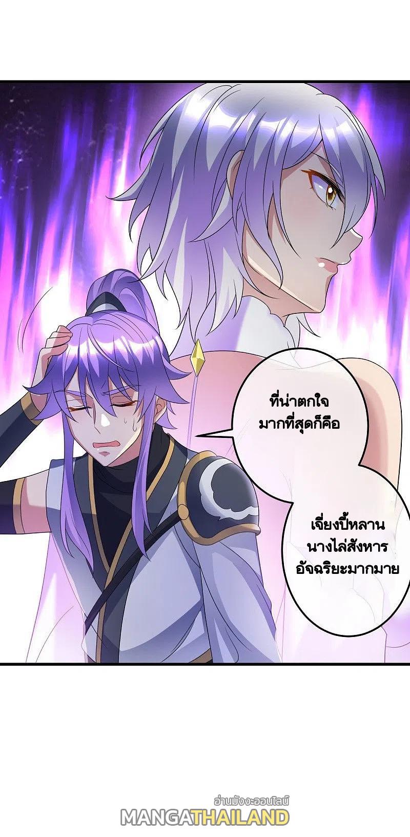 Peerless Battle Spirit ตอนที่ 438 แปลไทย รูปที่ 47