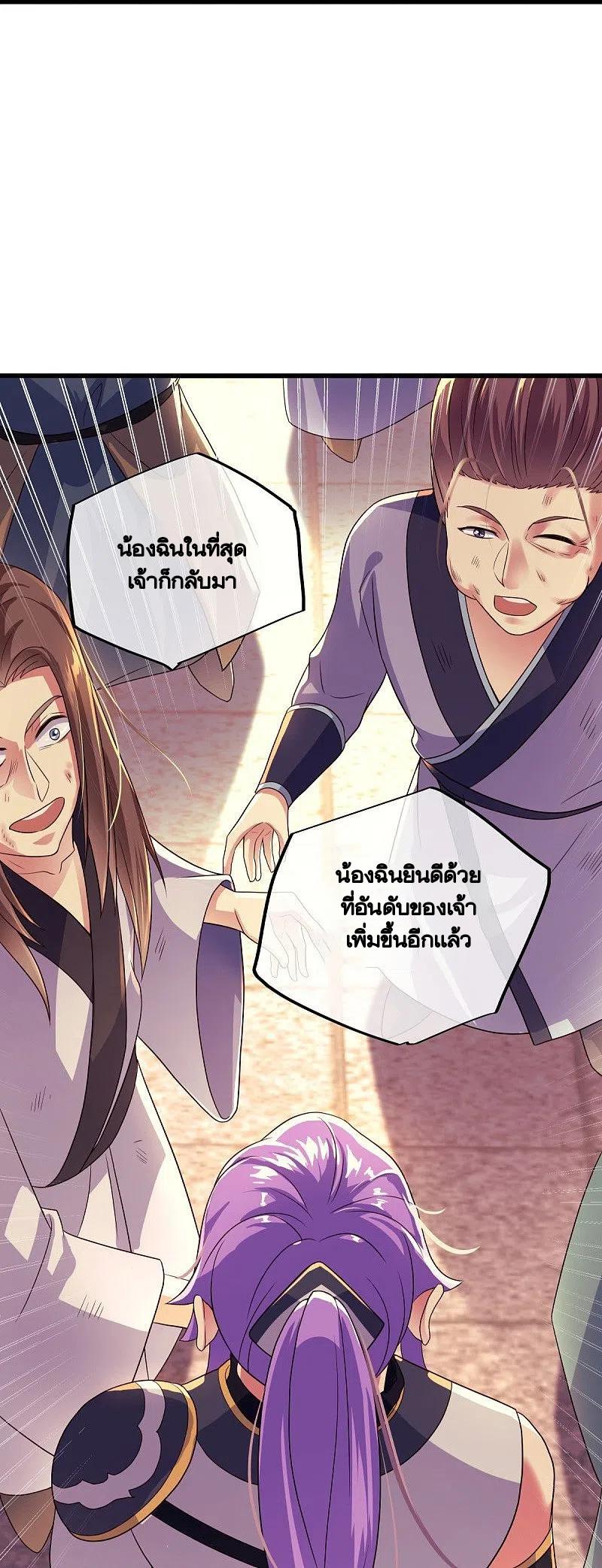 Peerless Battle Spirit ตอนที่ 438 แปลไทย รูปที่ 51