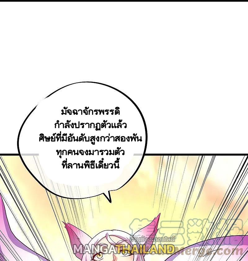 Peerless Battle Spirit ตอนที่ 438 แปลไทย รูปที่ 61