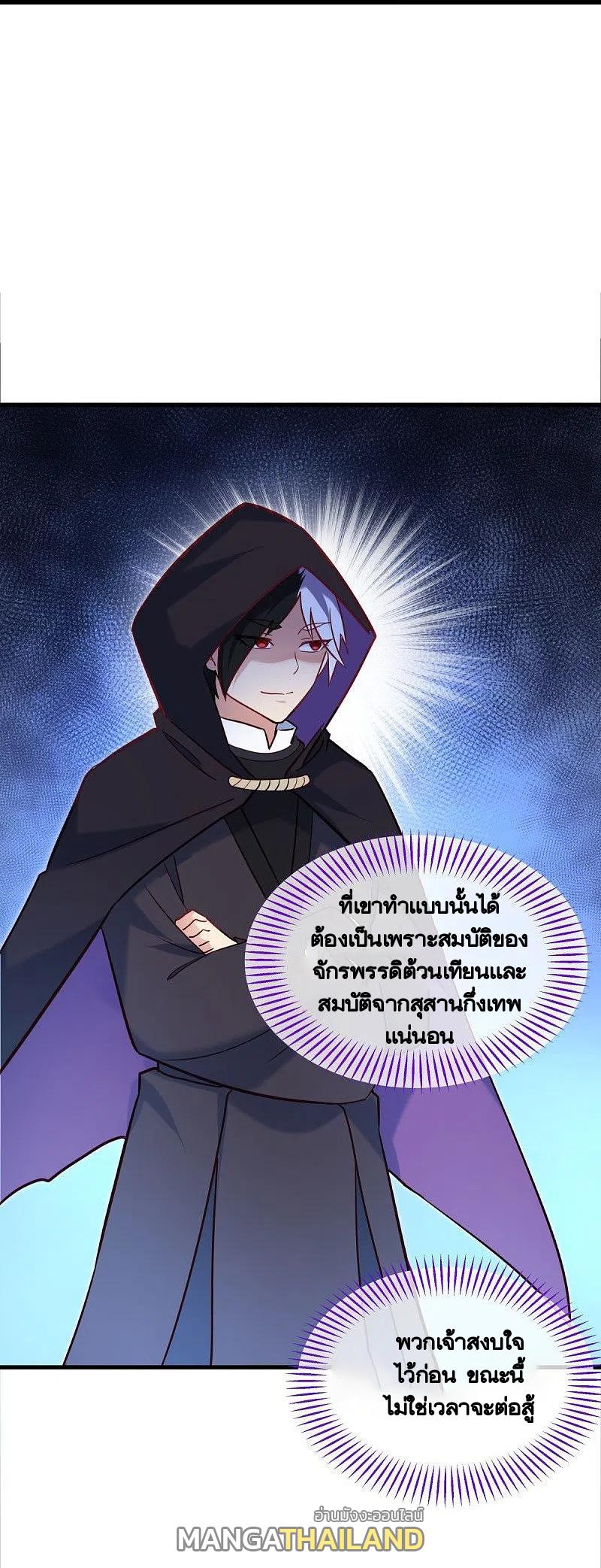 Peerless Battle Spirit ตอนที่ 439 แปลไทย รูปที่ 20