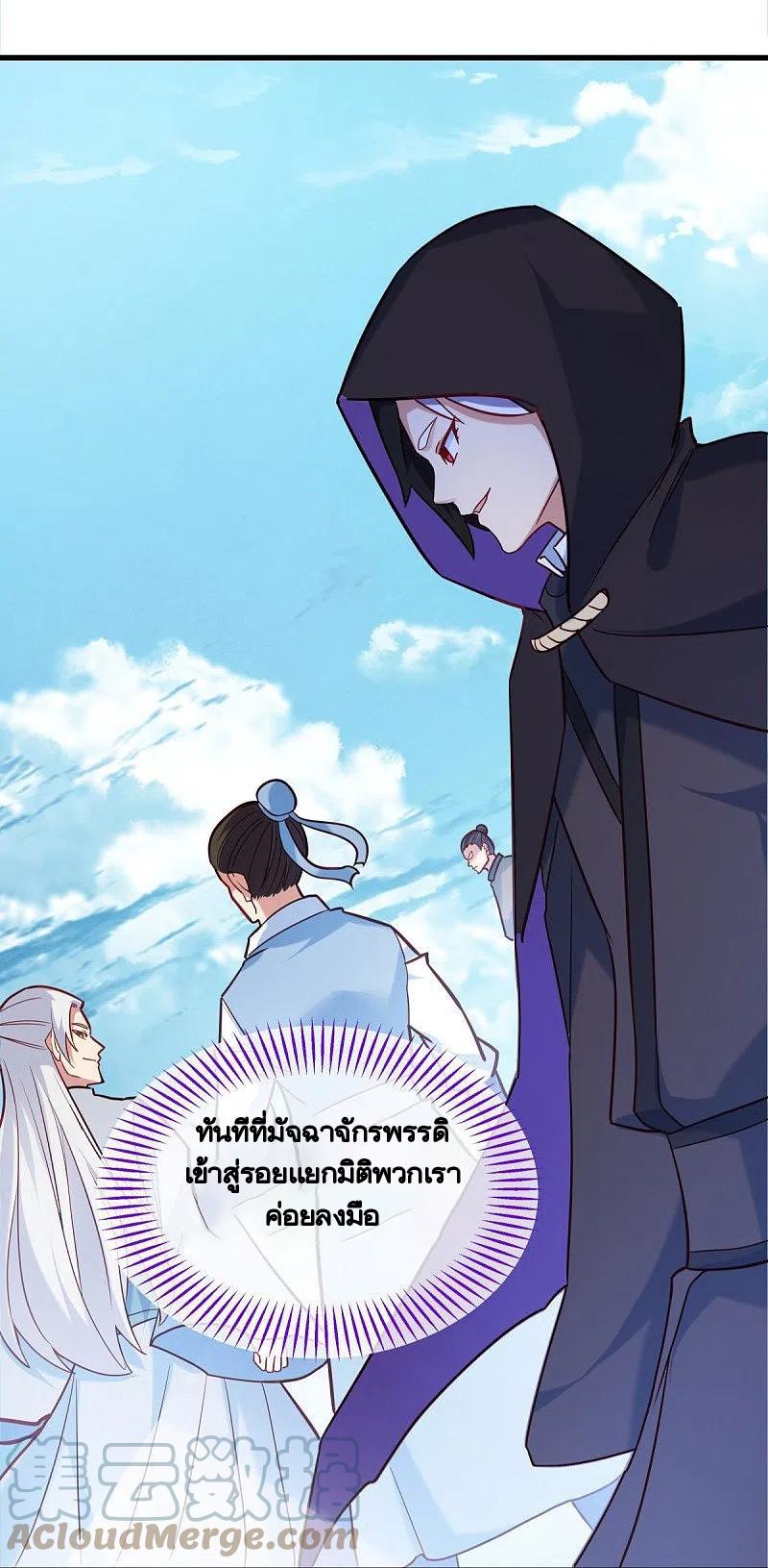 Peerless Battle Spirit ตอนที่ 439 แปลไทย รูปที่ 21