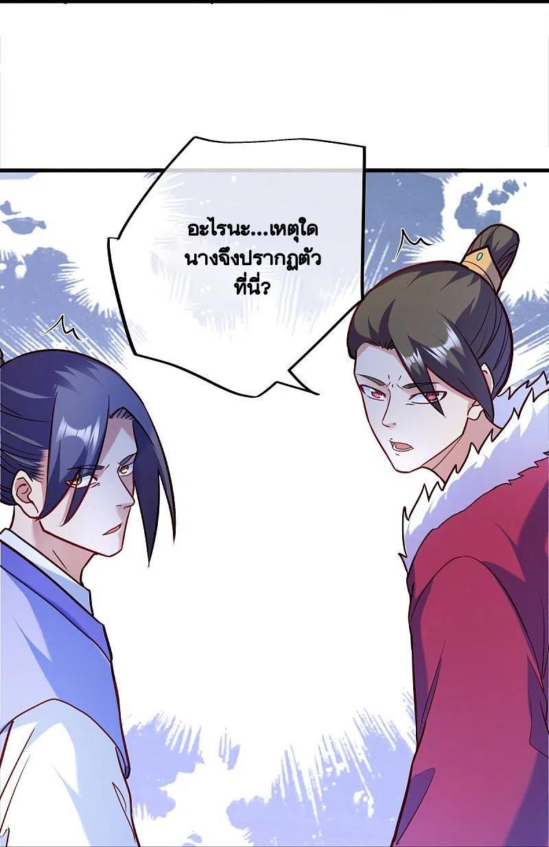 Peerless Battle Spirit ตอนที่ 439 แปลไทย รูปที่ 26