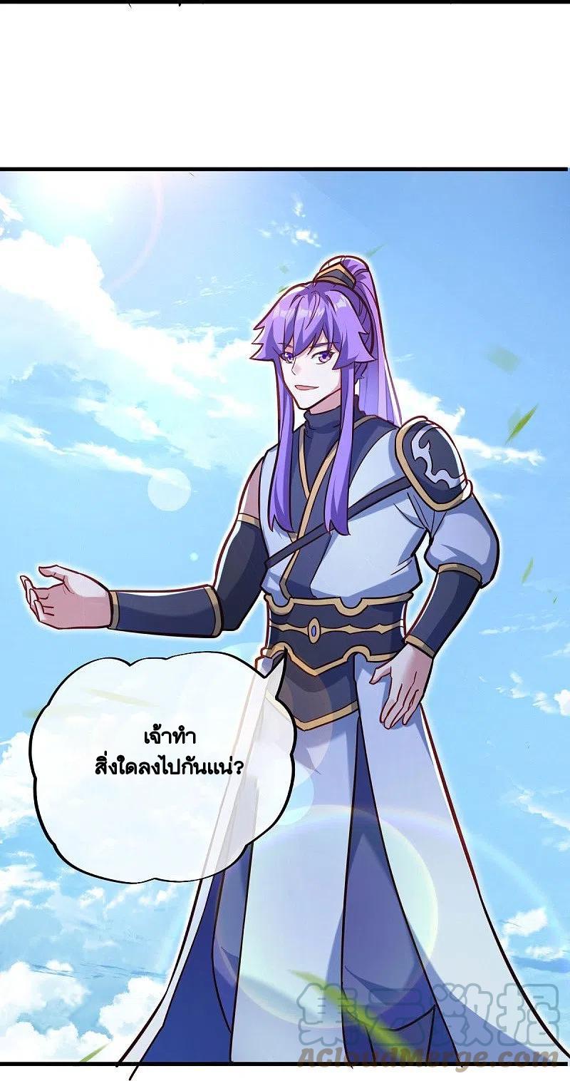 Peerless Battle Spirit ตอนที่ 439 แปลไทย รูปที่ 30