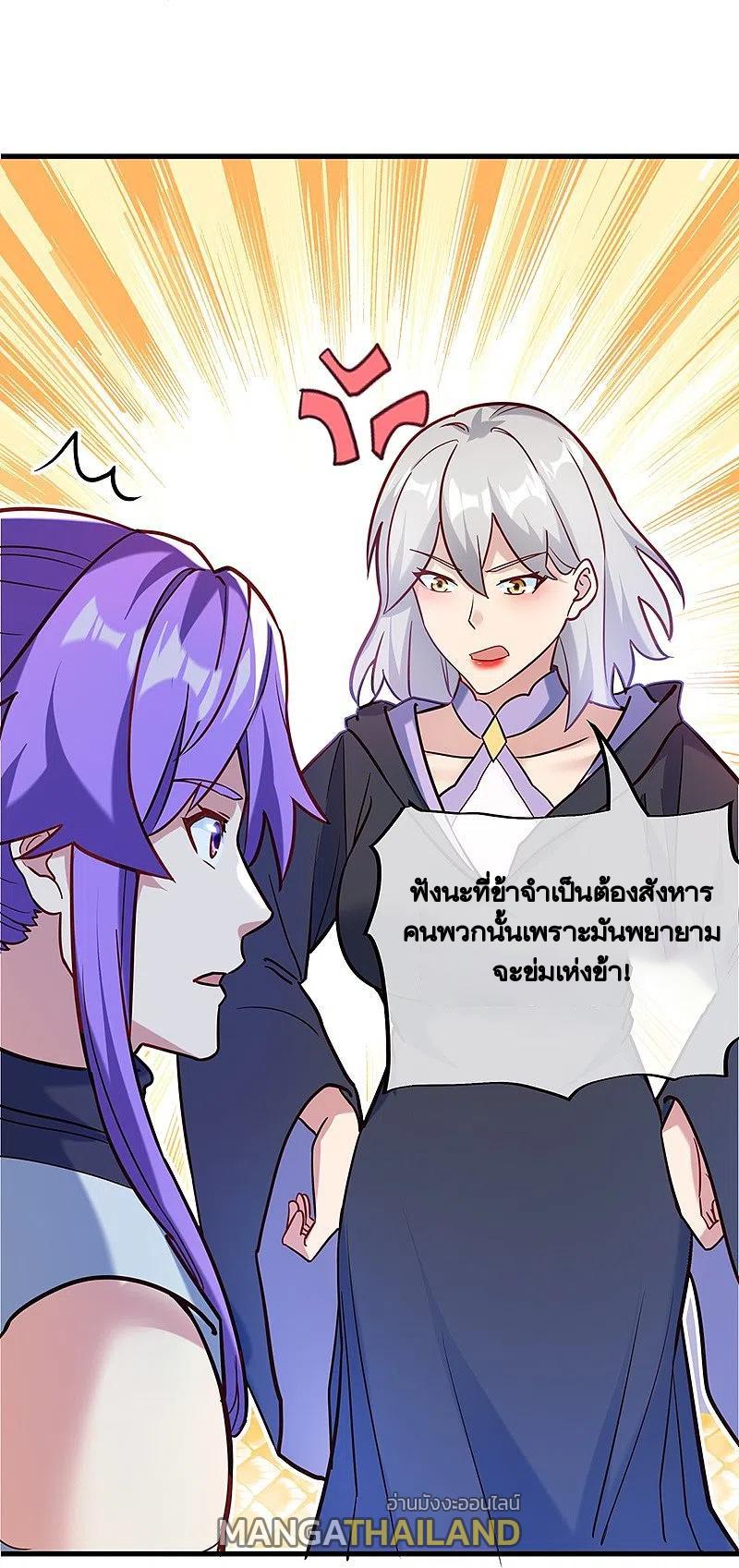 Peerless Battle Spirit ตอนที่ 439 แปลไทย รูปที่ 31