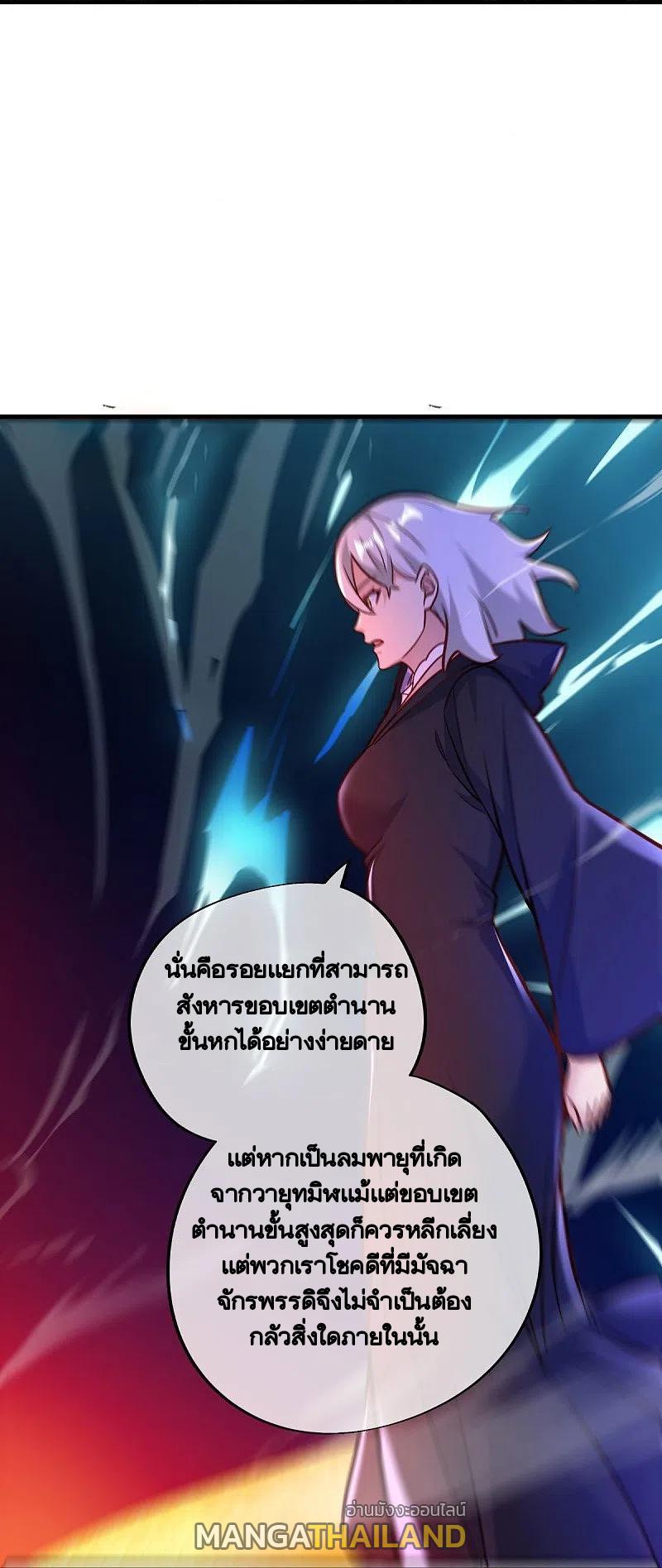 Peerless Battle Spirit ตอนที่ 439 แปลไทย รูปที่ 38