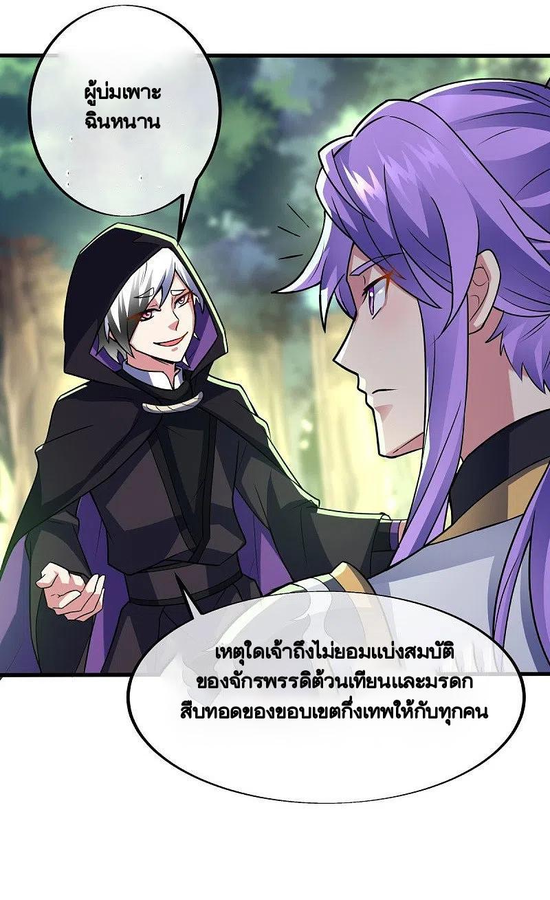 Peerless Battle Spirit ตอนที่ 439 แปลไทย รูปที่ 50