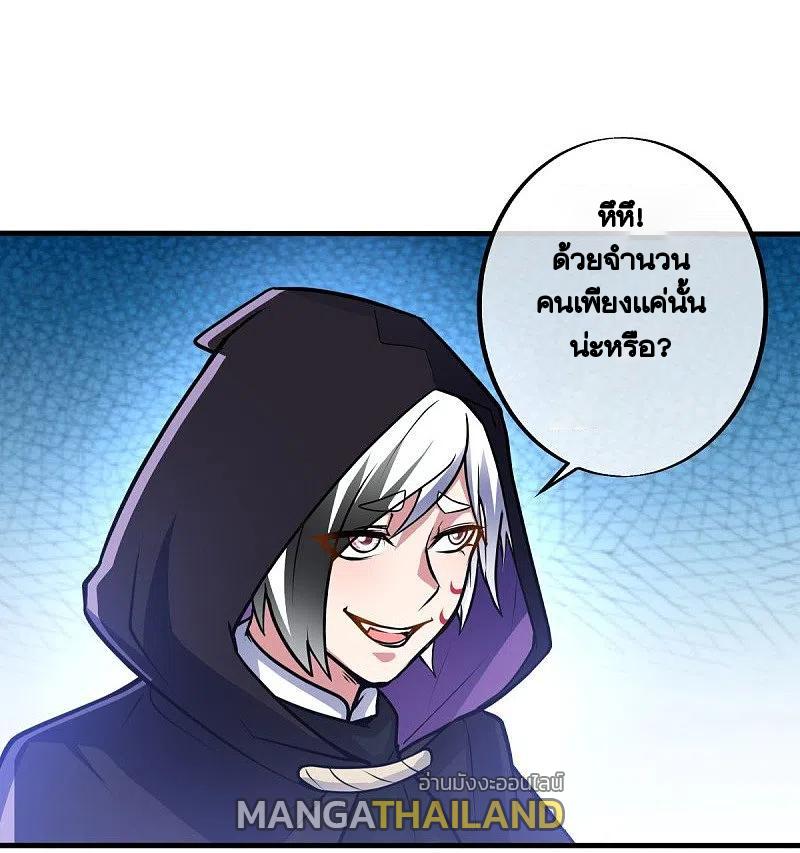 Peerless Battle Spirit ตอนที่ 439 แปลไทย รูปที่ 55