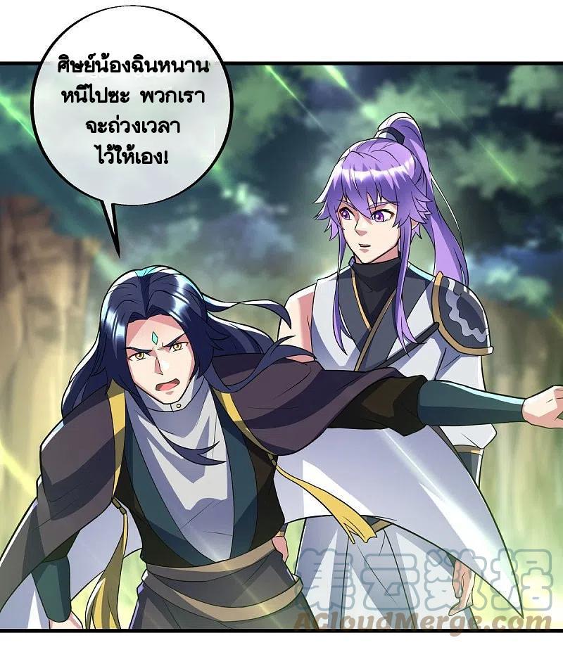 Peerless Battle Spirit ตอนที่ 439 แปลไทย รูปที่ 57