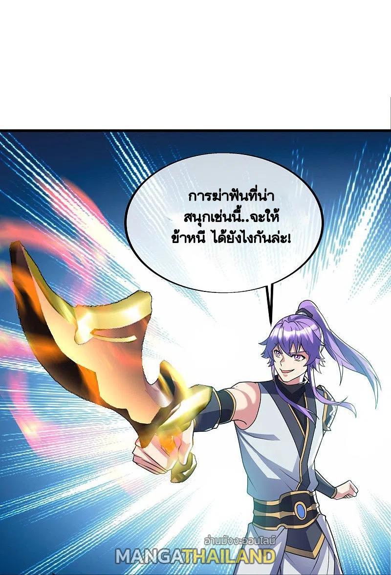 Peerless Battle Spirit ตอนที่ 439 แปลไทย รูปที่ 59