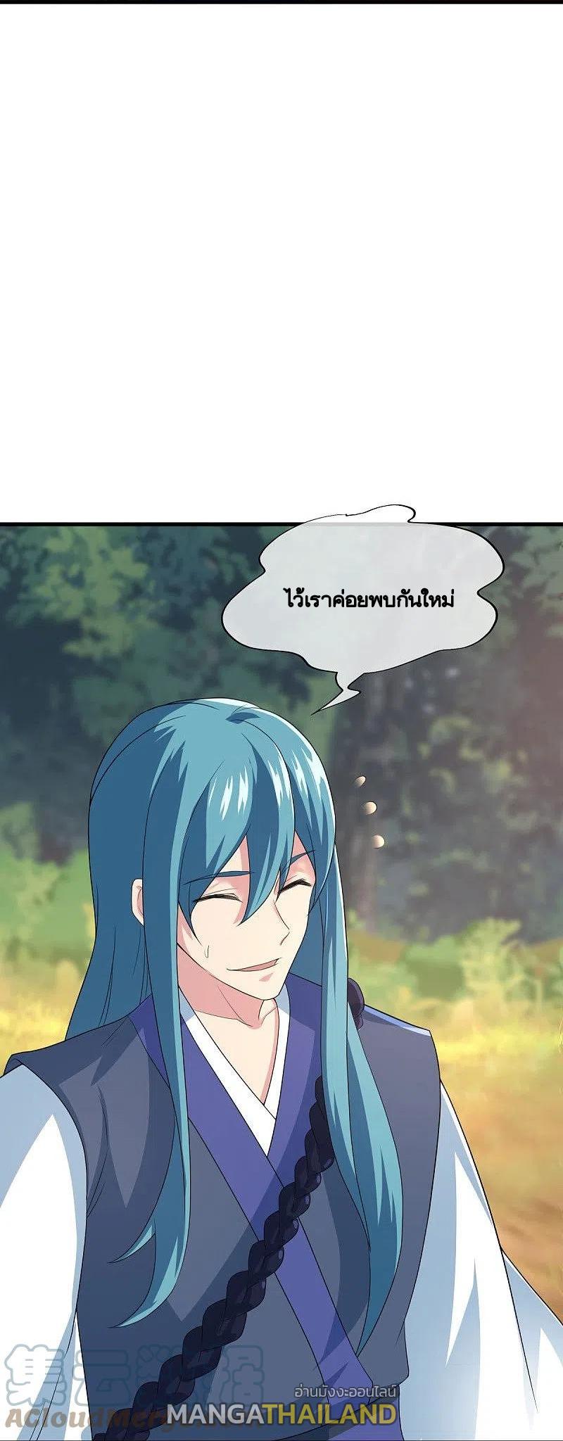 Peerless Battle Spirit ตอนที่ 441 แปลไทย รูปที่ 30