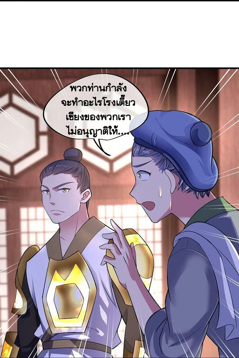 Peerless Battle Spirit ตอนที่ 442 แปลไทย รูปที่ 13