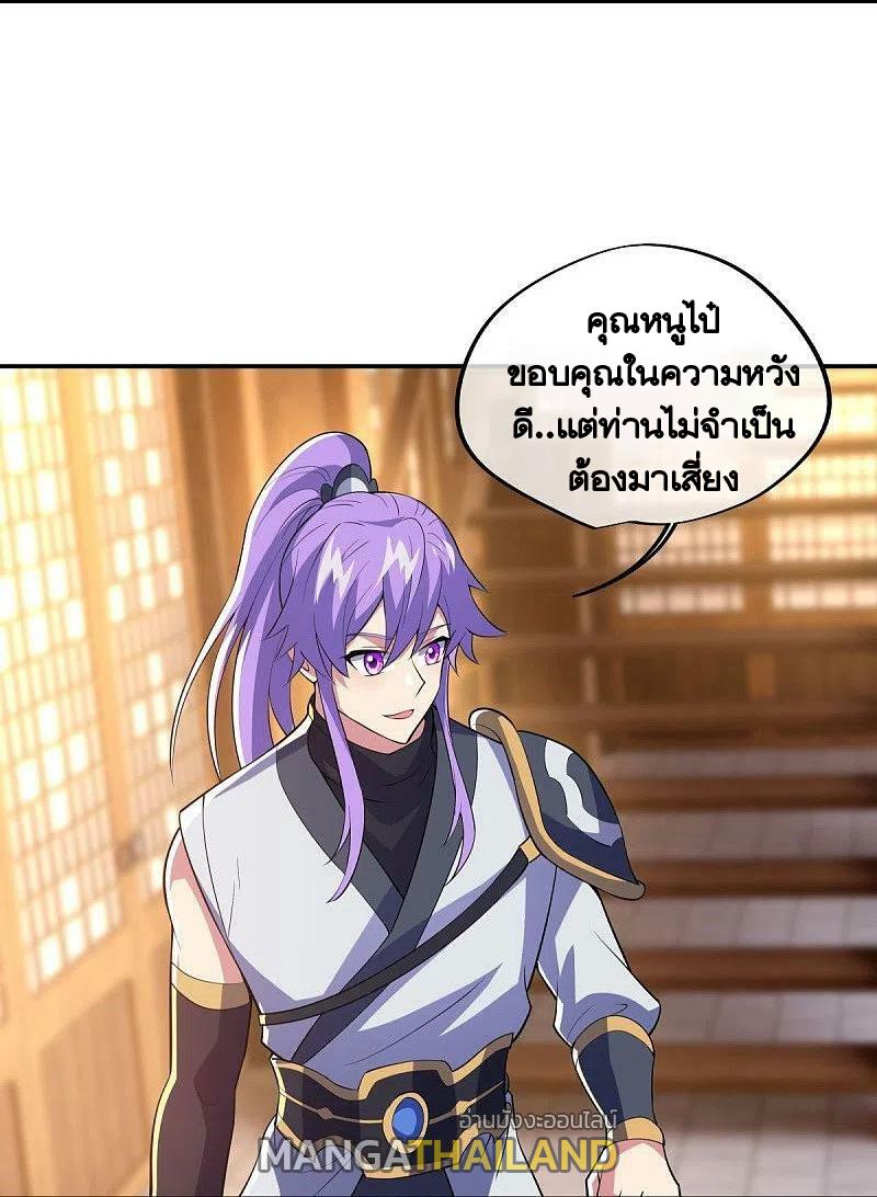 Peerless Battle Spirit ตอนที่ 442 แปลไทย รูปที่ 32