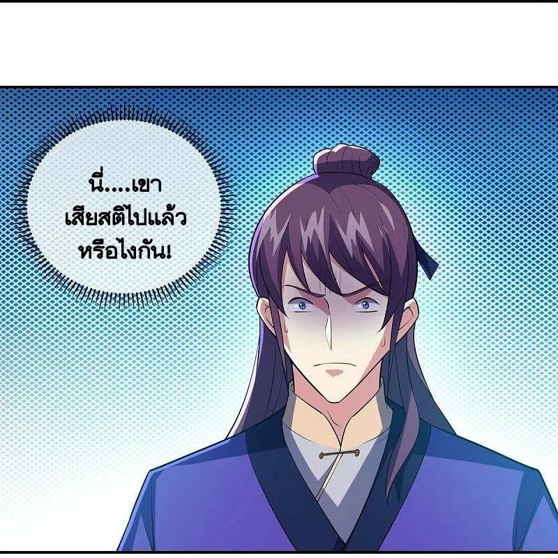 Peerless Battle Spirit ตอนที่ 442 แปลไทย รูปที่ 35