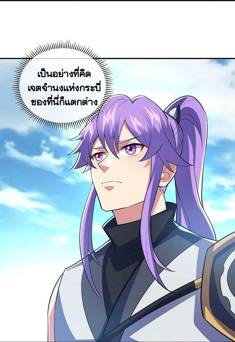 Peerless Battle Spirit ตอนที่ 442 แปลไทย รูปที่ 41