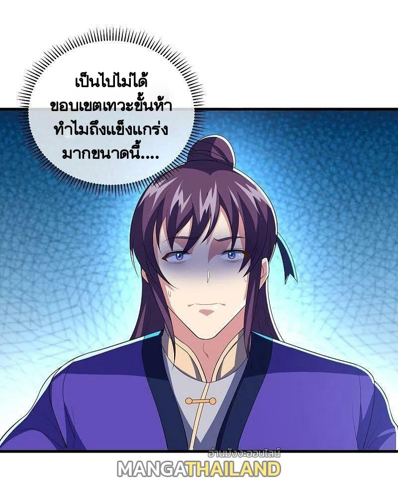 Peerless Battle Spirit ตอนที่ 442 แปลไทย รูปที่ 52