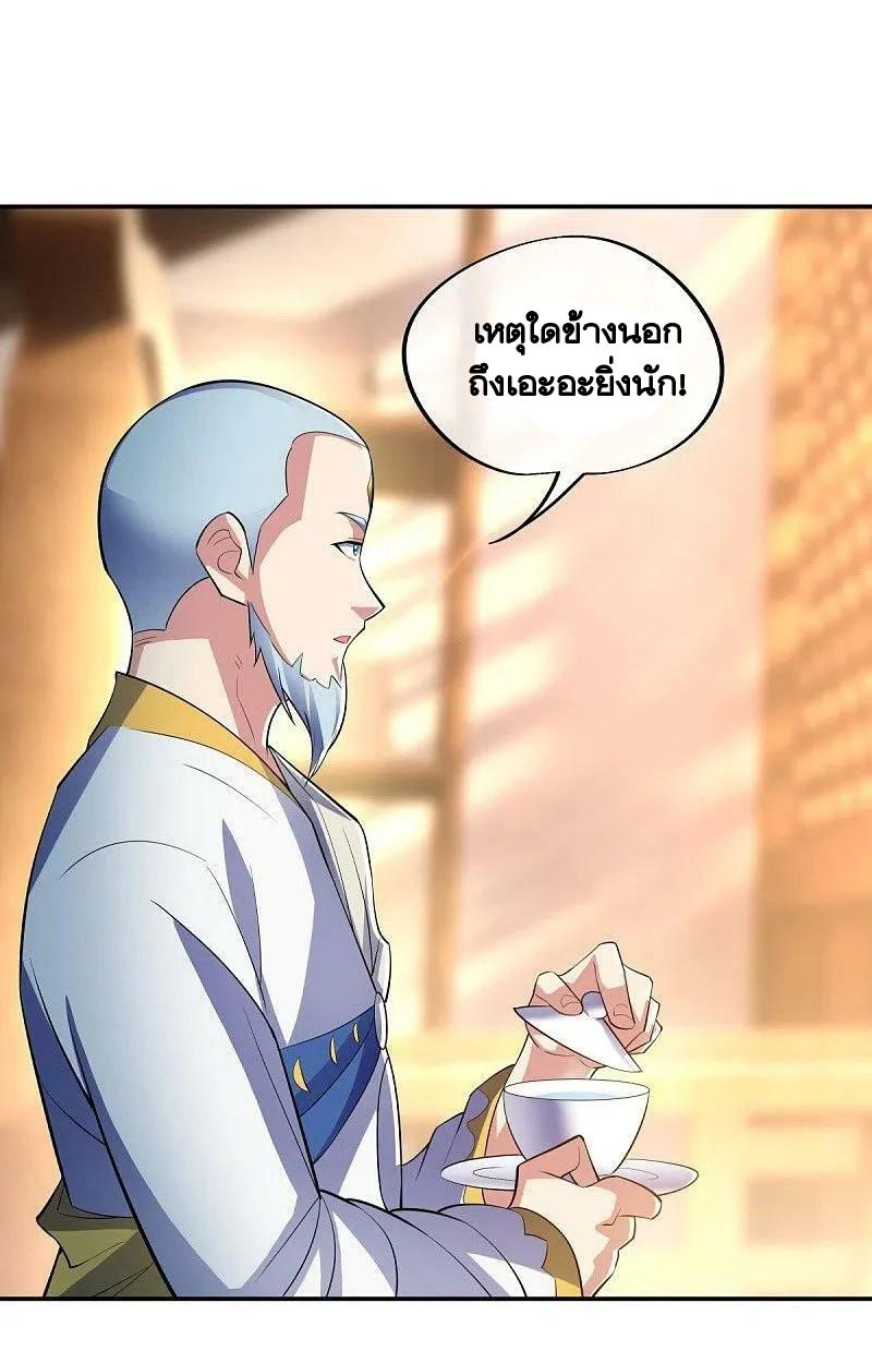 Peerless Battle Spirit ตอนที่ 442 แปลไทย รูปที่ 56