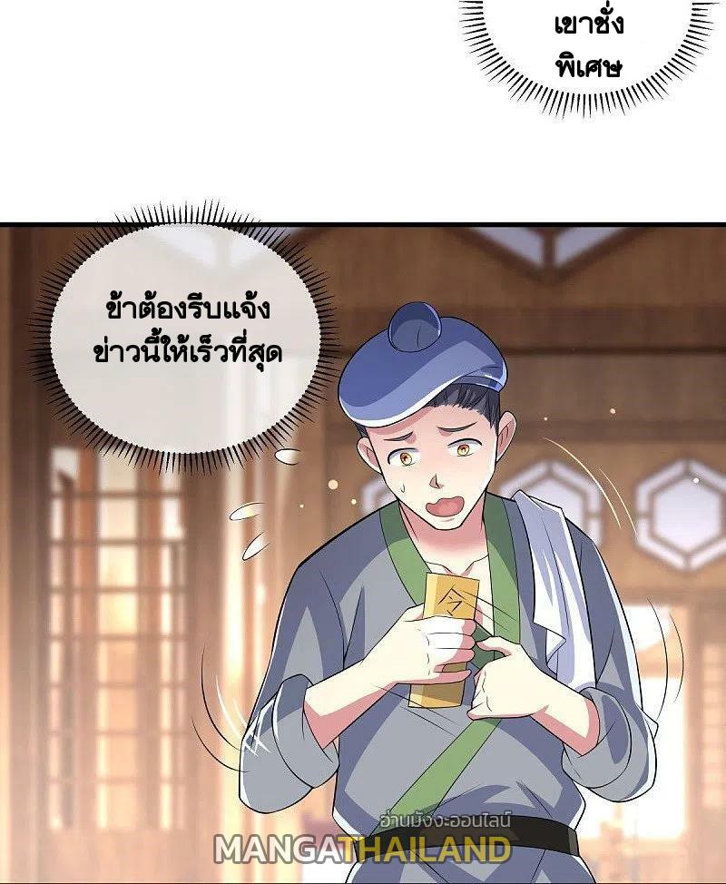 Peerless Battle Spirit ตอนที่ 442 แปลไทย รูปที่ 6