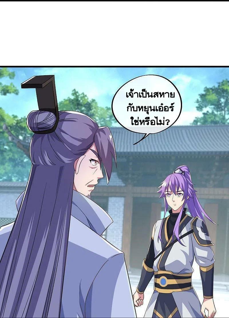 Peerless Battle Spirit ตอนที่ 443 แปลไทย รูปที่ 11