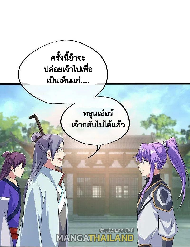 Peerless Battle Spirit ตอนที่ 443 แปลไทย รูปที่ 15