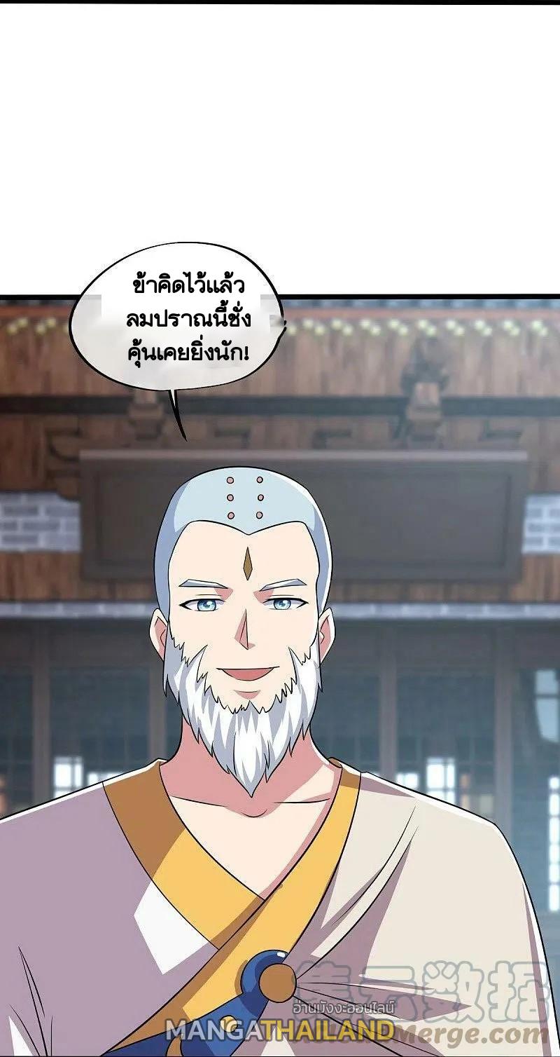 Peerless Battle Spirit ตอนที่ 443 แปลไทย รูปที่ 16