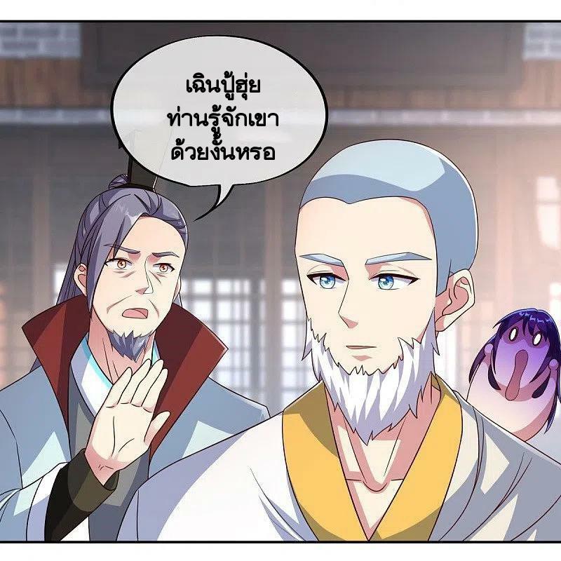 Peerless Battle Spirit ตอนที่ 443 แปลไทย รูปที่ 21