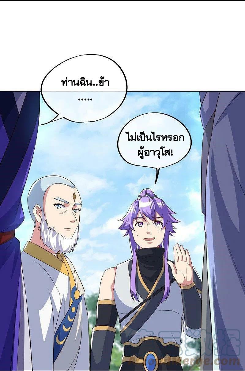 Peerless Battle Spirit ตอนที่ 443 แปลไทย รูปที่ 25