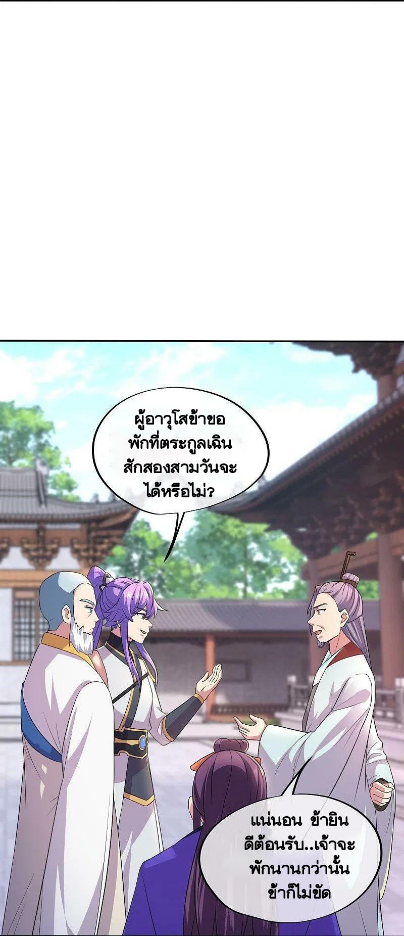 Peerless Battle Spirit ตอนที่ 443 แปลไทย รูปที่ 26