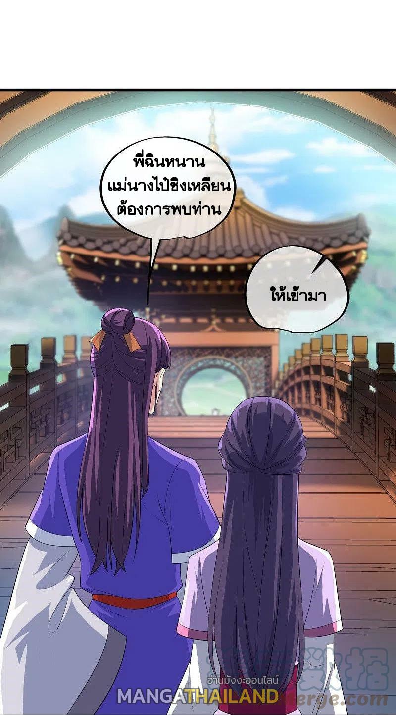 Peerless Battle Spirit ตอนที่ 443 แปลไทย รูปที่ 37