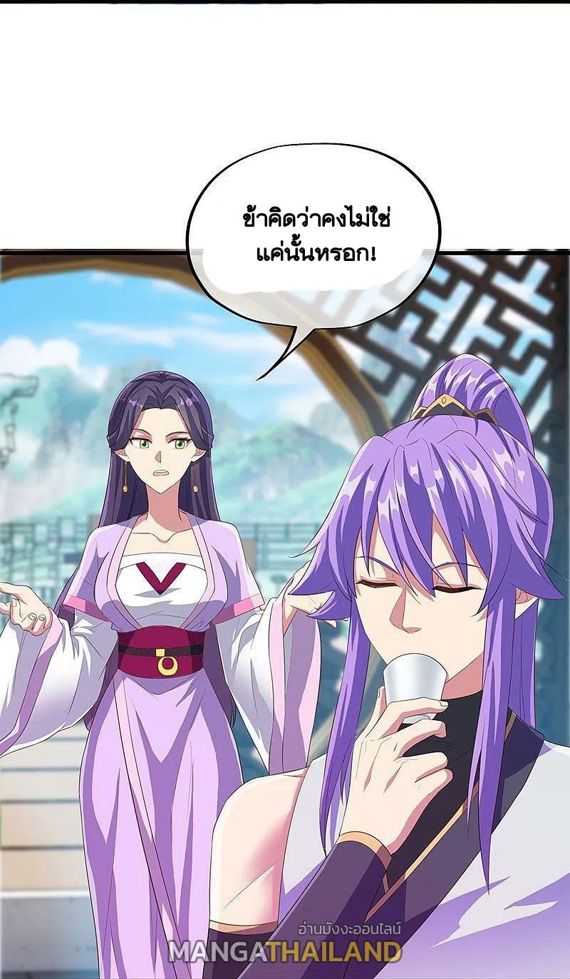 Peerless Battle Spirit ตอนที่ 443 แปลไทย รูปที่ 41