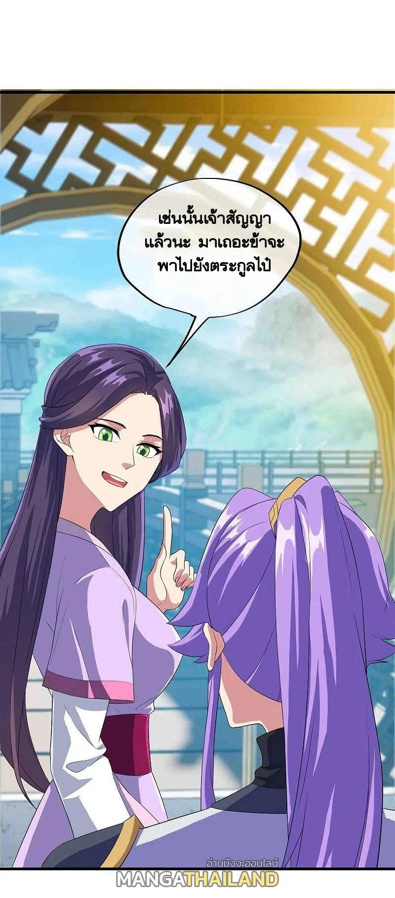 Peerless Battle Spirit ตอนที่ 443 แปลไทย รูปที่ 45