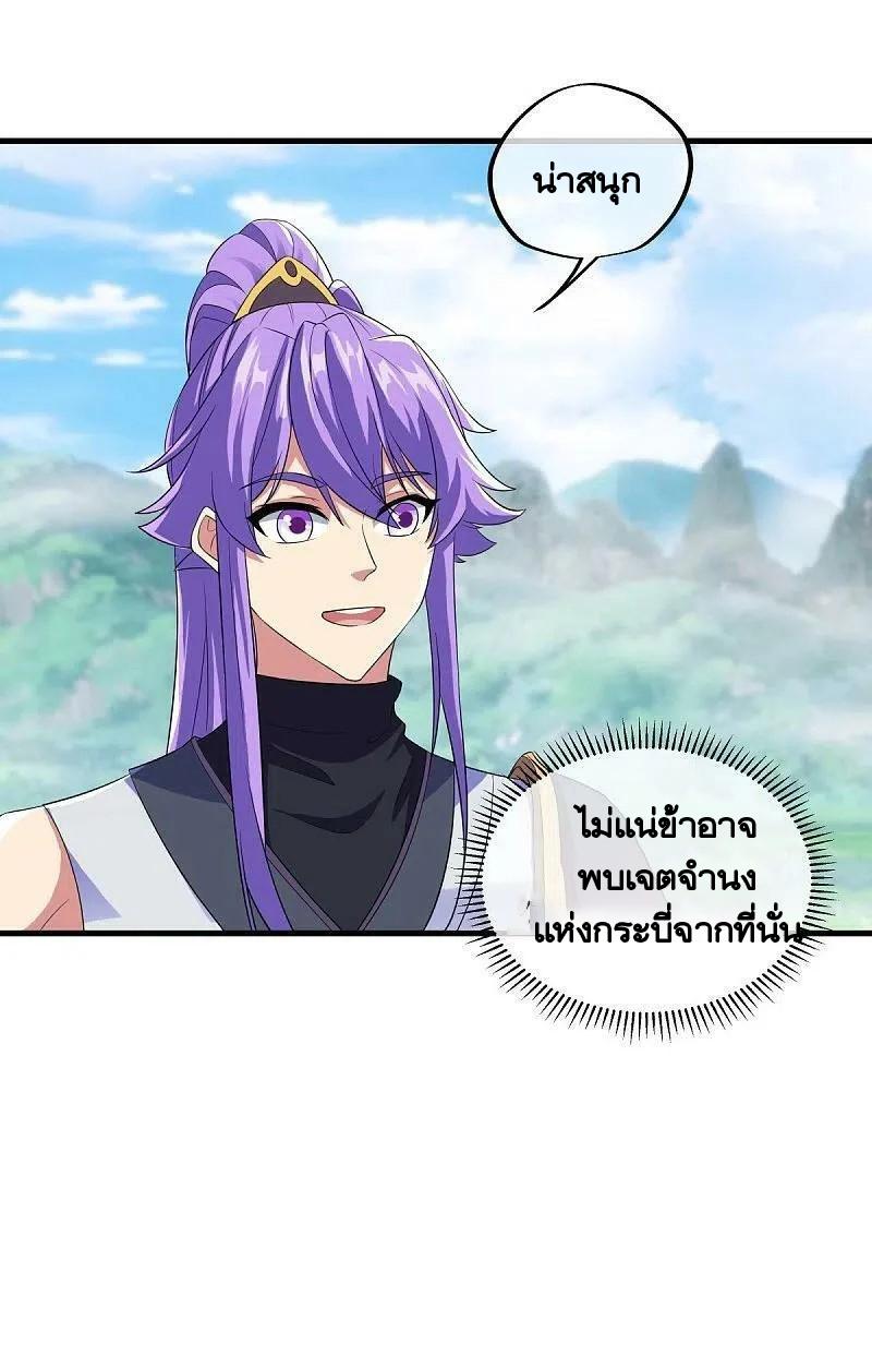 Peerless Battle Spirit ตอนที่ 443 แปลไทย รูปที่ 48