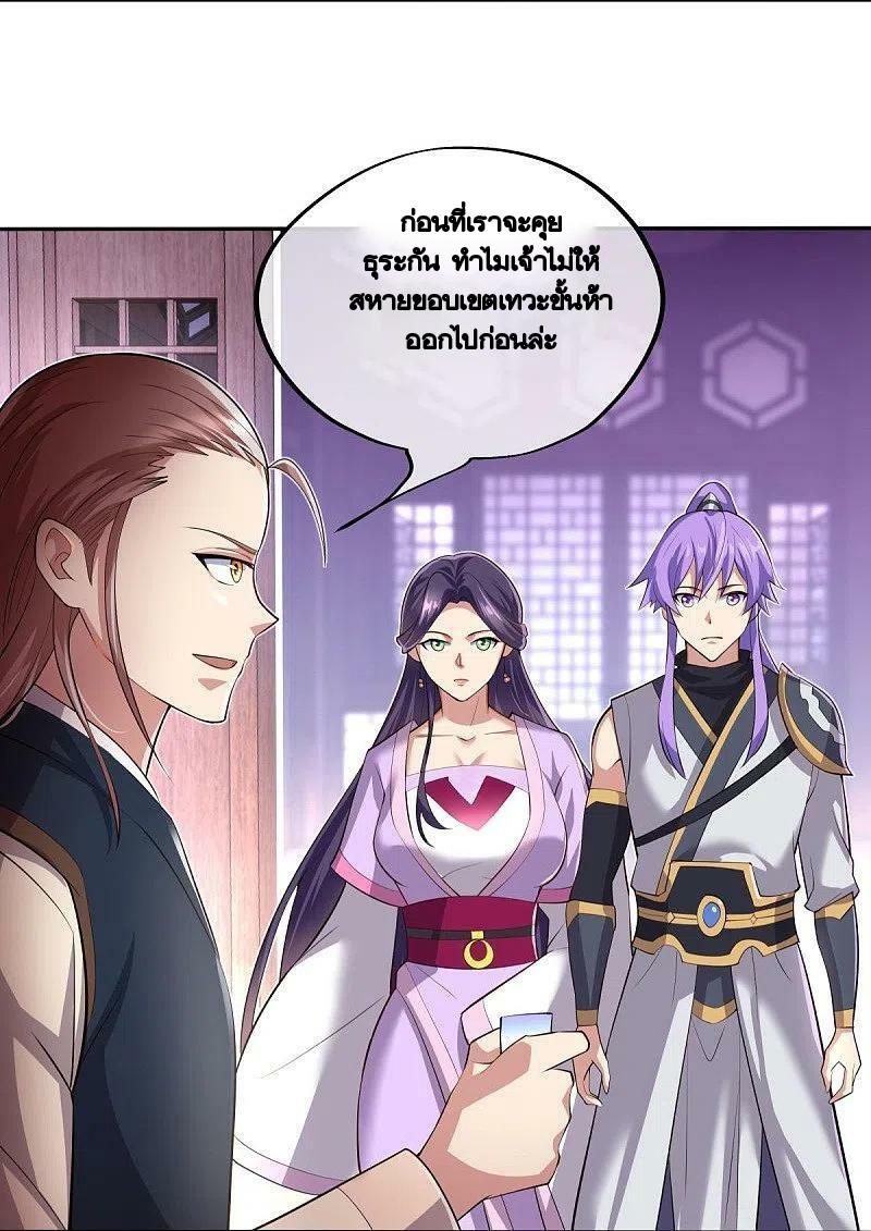 Peerless Battle Spirit ตอนที่ 444 แปลไทย รูปที่ 3