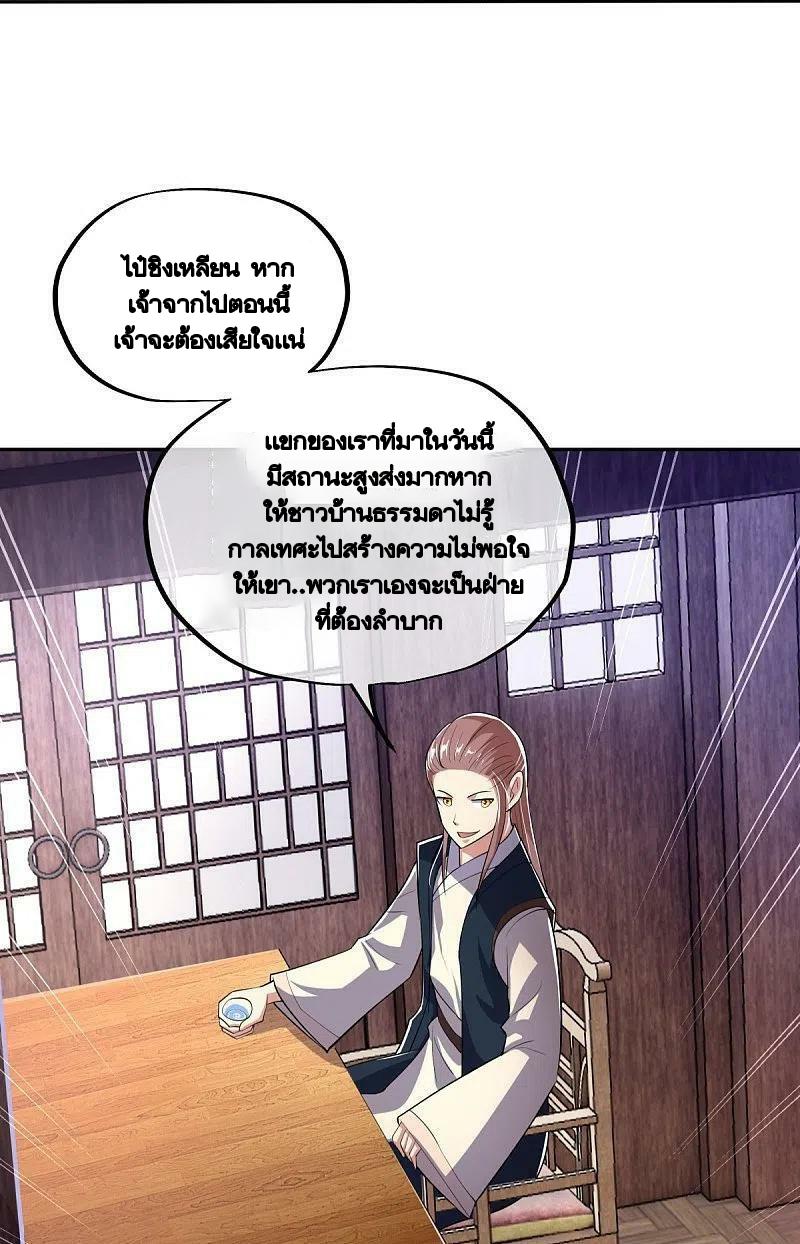 Peerless Battle Spirit ตอนที่ 444 แปลไทย รูปที่ 5