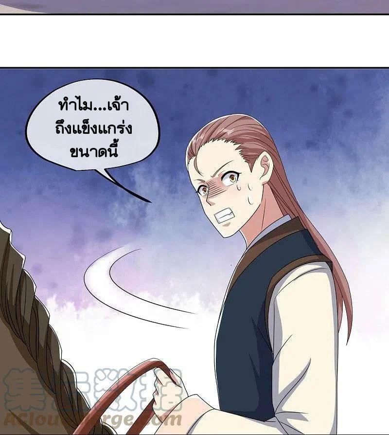 Peerless Battle Spirit ตอนที่ 445 แปลไทย รูปที่ 25