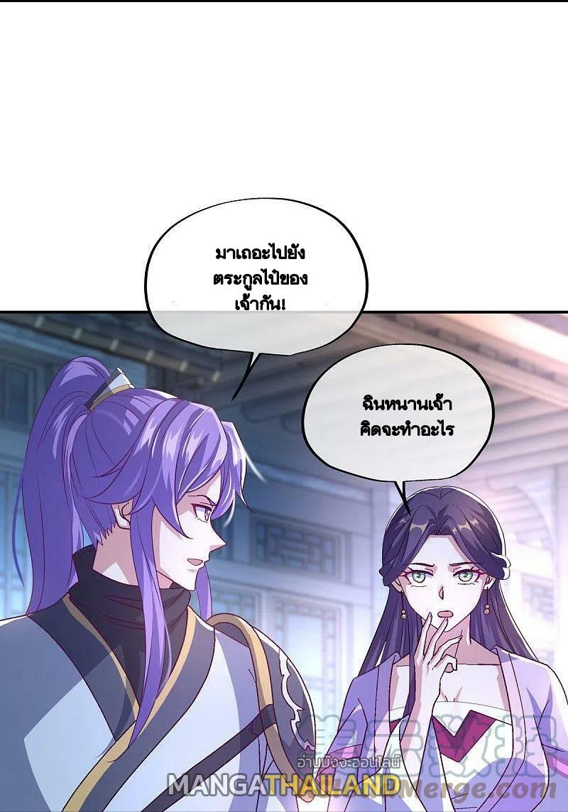 Peerless Battle Spirit ตอนที่ 445 แปลไทย รูปที่ 31